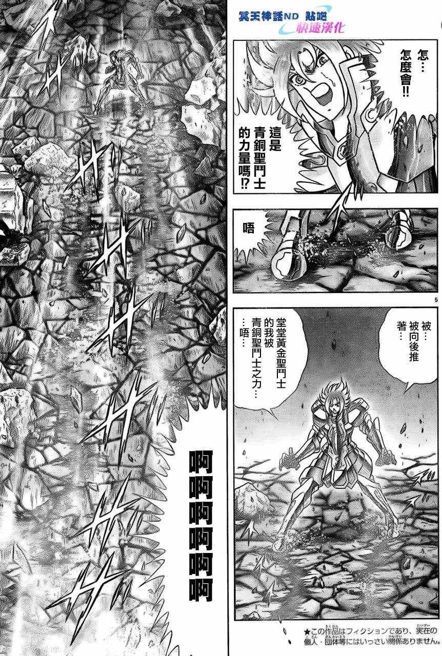 第42话 起死回生