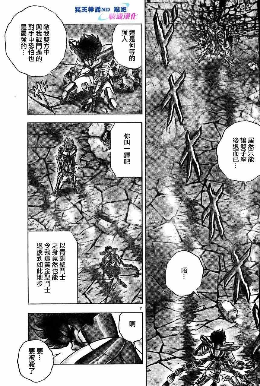 第42话 起死回生
