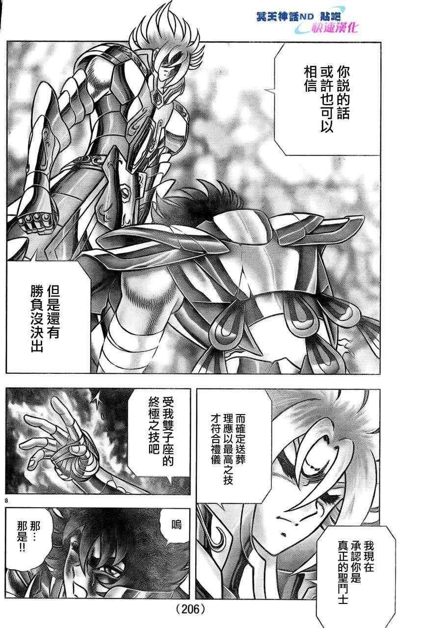第42话 起死回生
