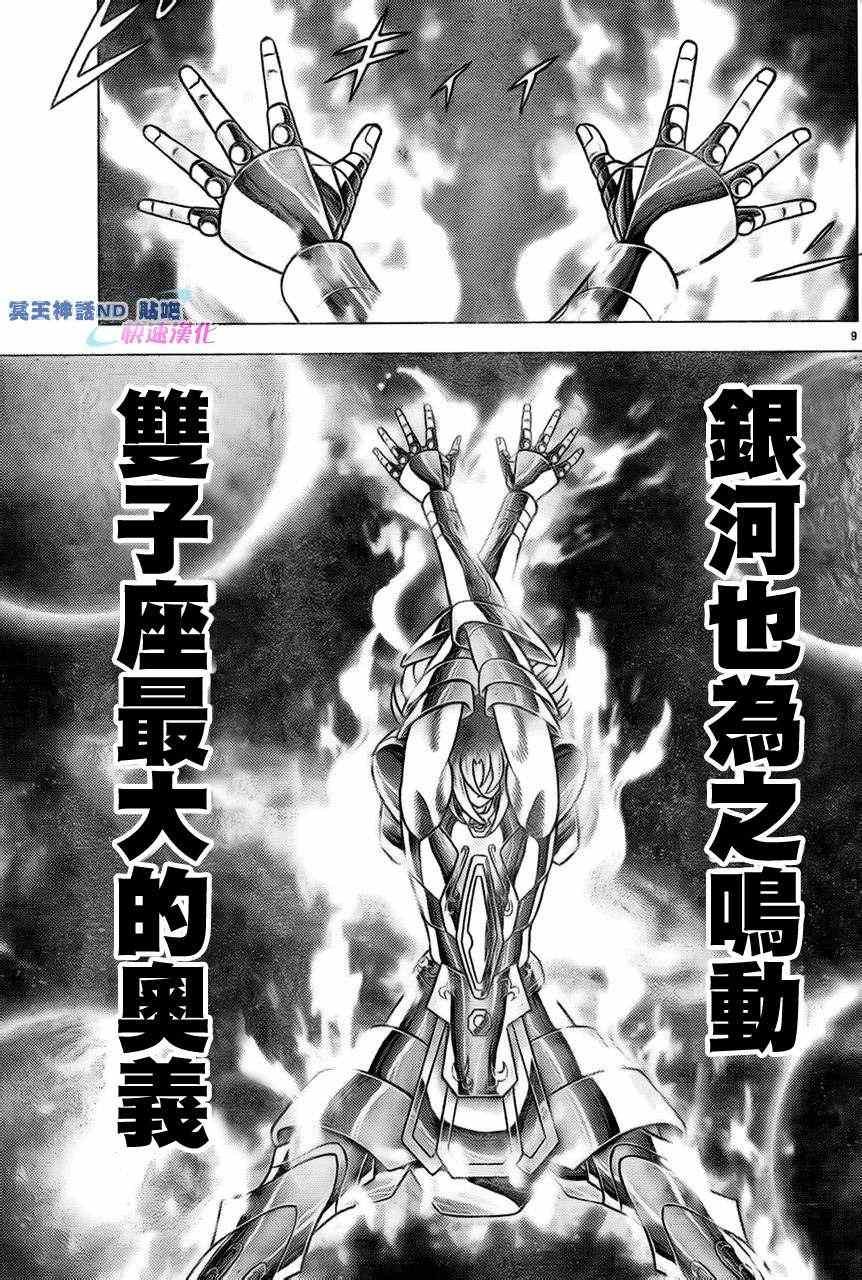 第42话 起死回生