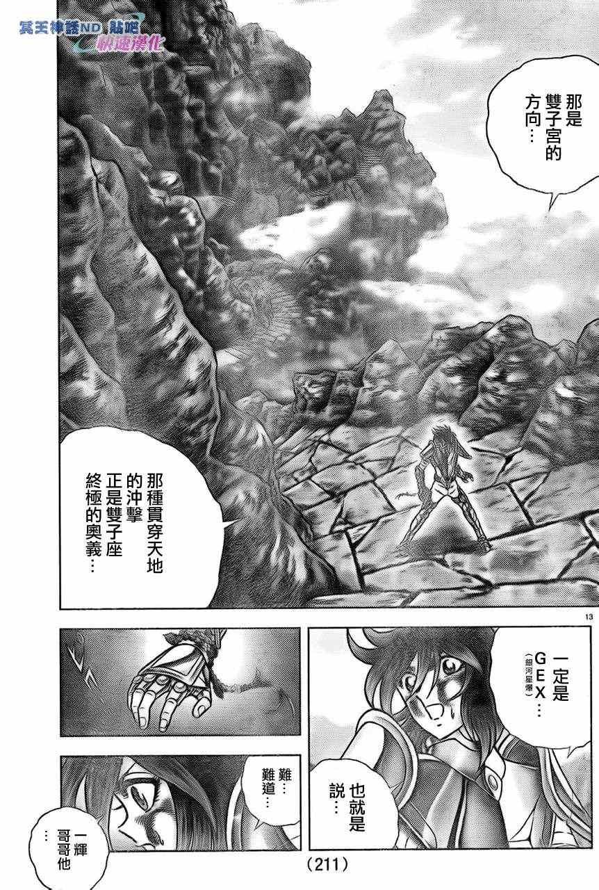 第42话 起死回生