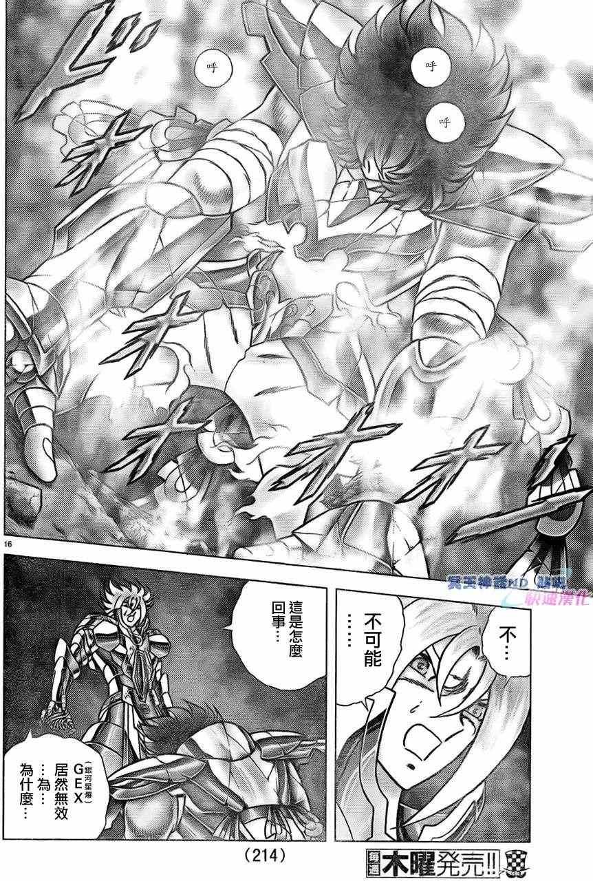 第42话 起死回生