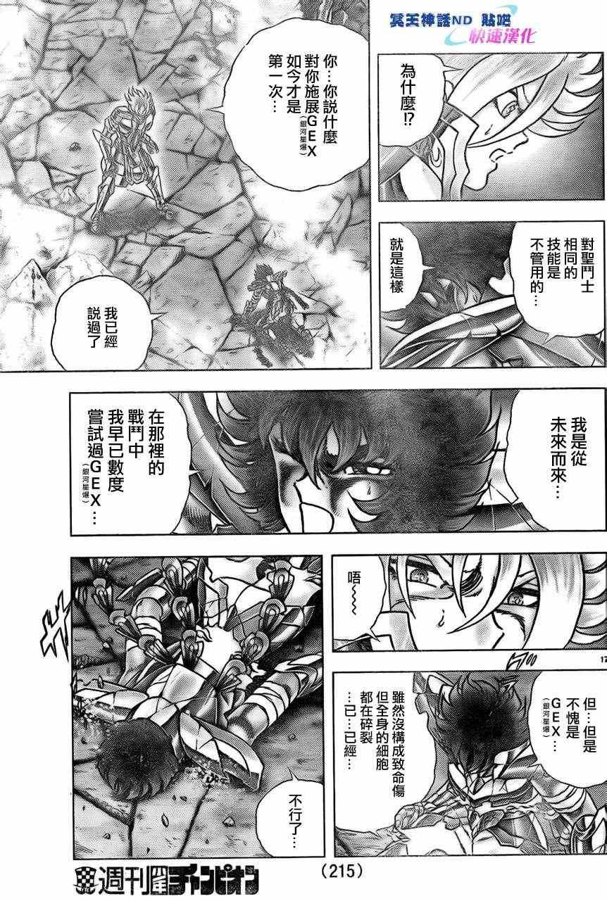 第42话 起死回生