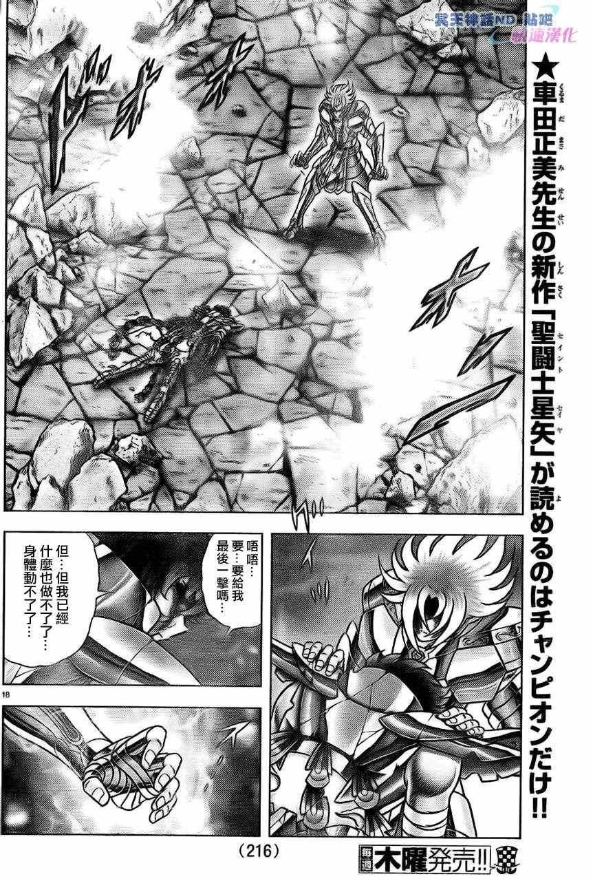 第42话 起死回生