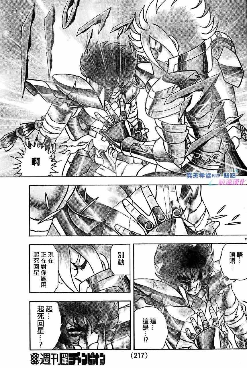 第42话 起死回生