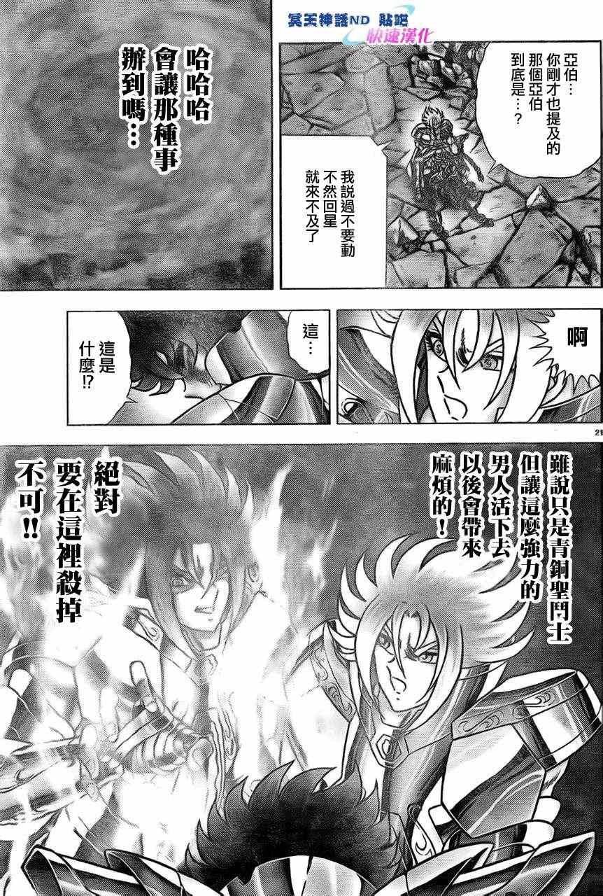 第42话 起死回生
