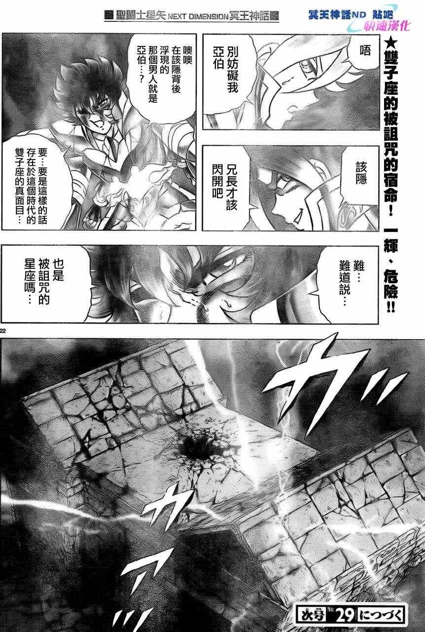 第42话 起死回生