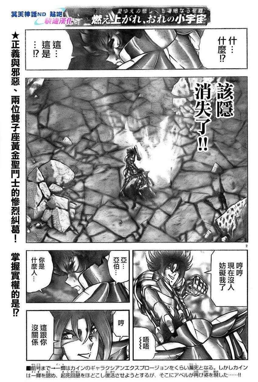第43话 狮子座的凯撒