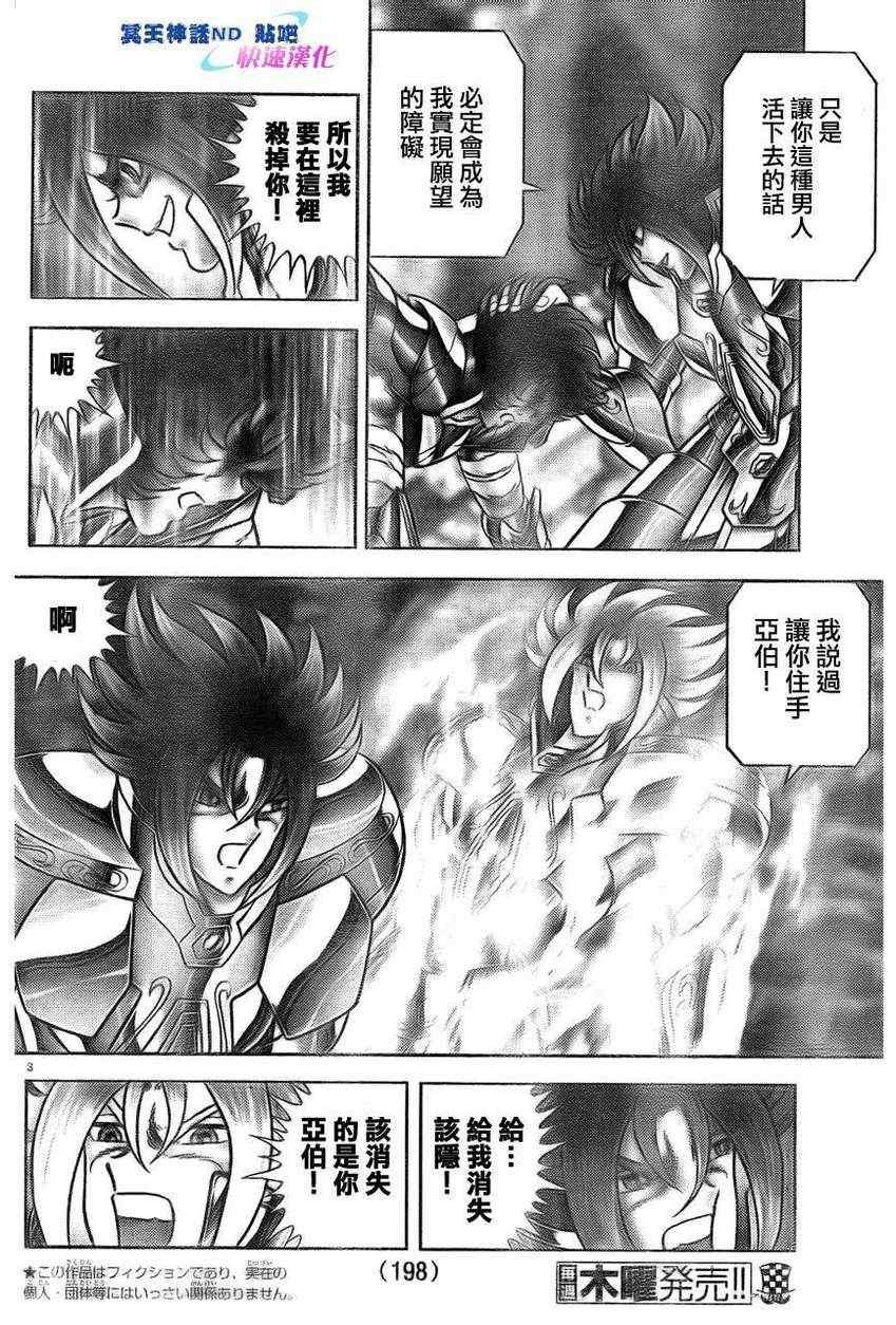第43话 狮子座的凯撒