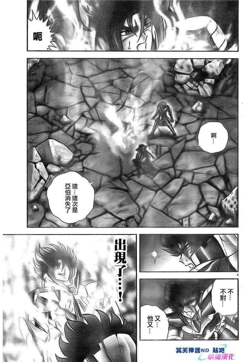 第43话 狮子座的凯撒