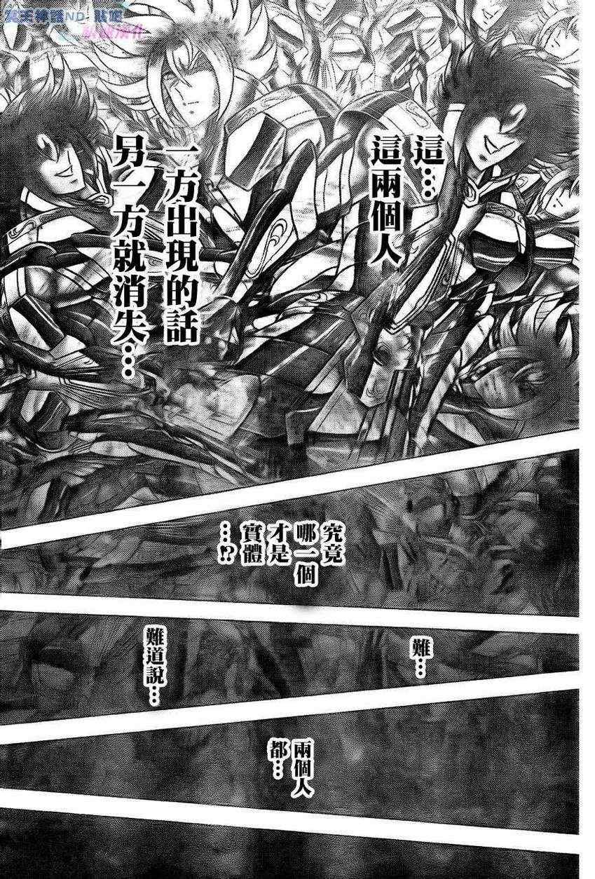 第43话 狮子座的凯撒