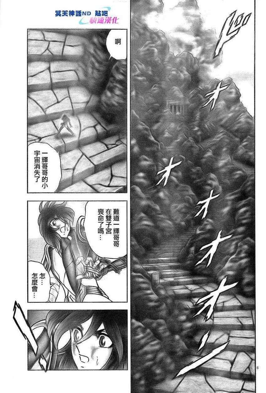 第43话 狮子座的凯撒