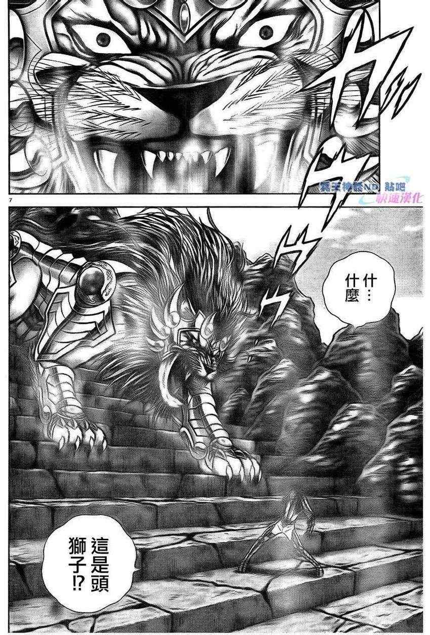 第43话 狮子座的凯撒