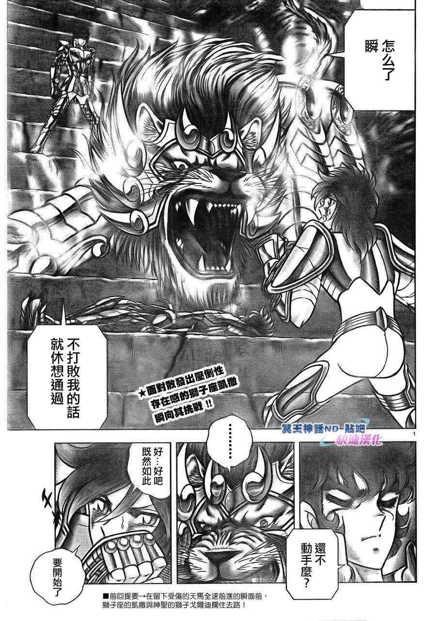 第44话 光之拳