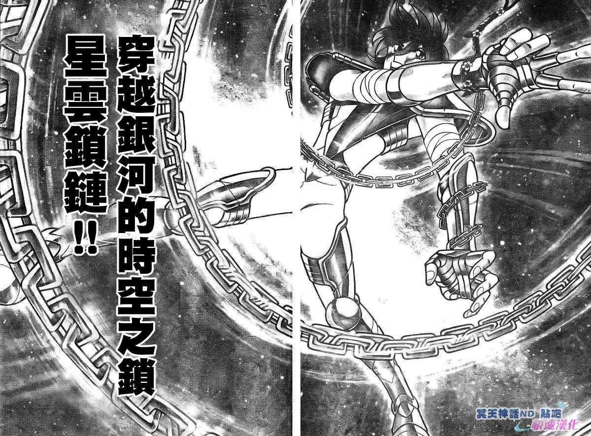 第44话 光之拳