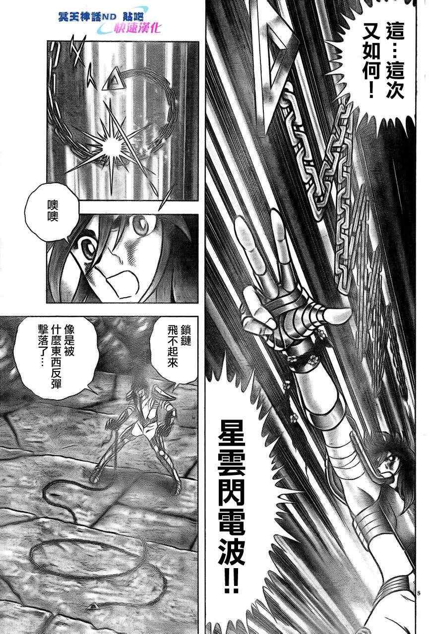 第44话 光之拳