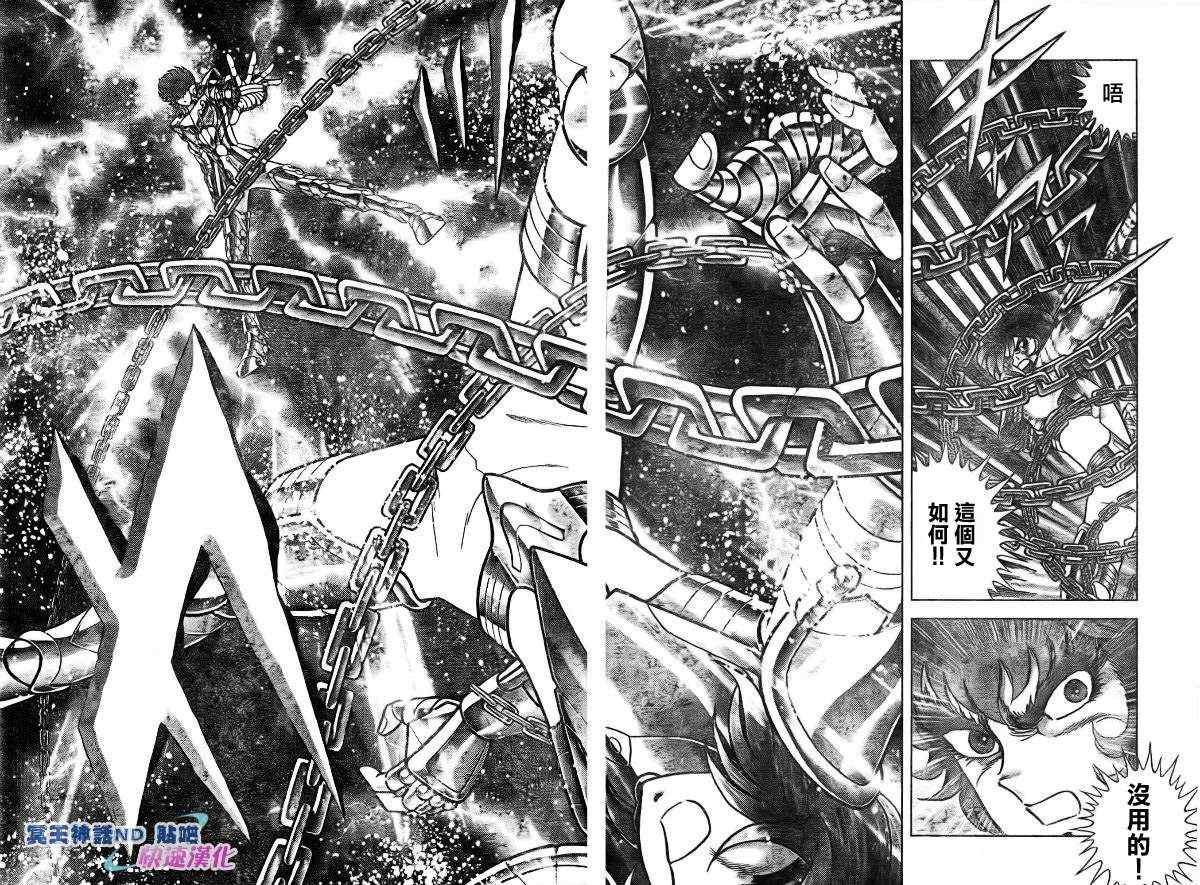 第44话 光之拳