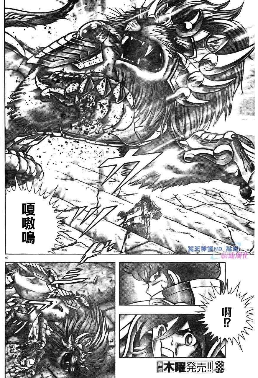 第44话 光之拳