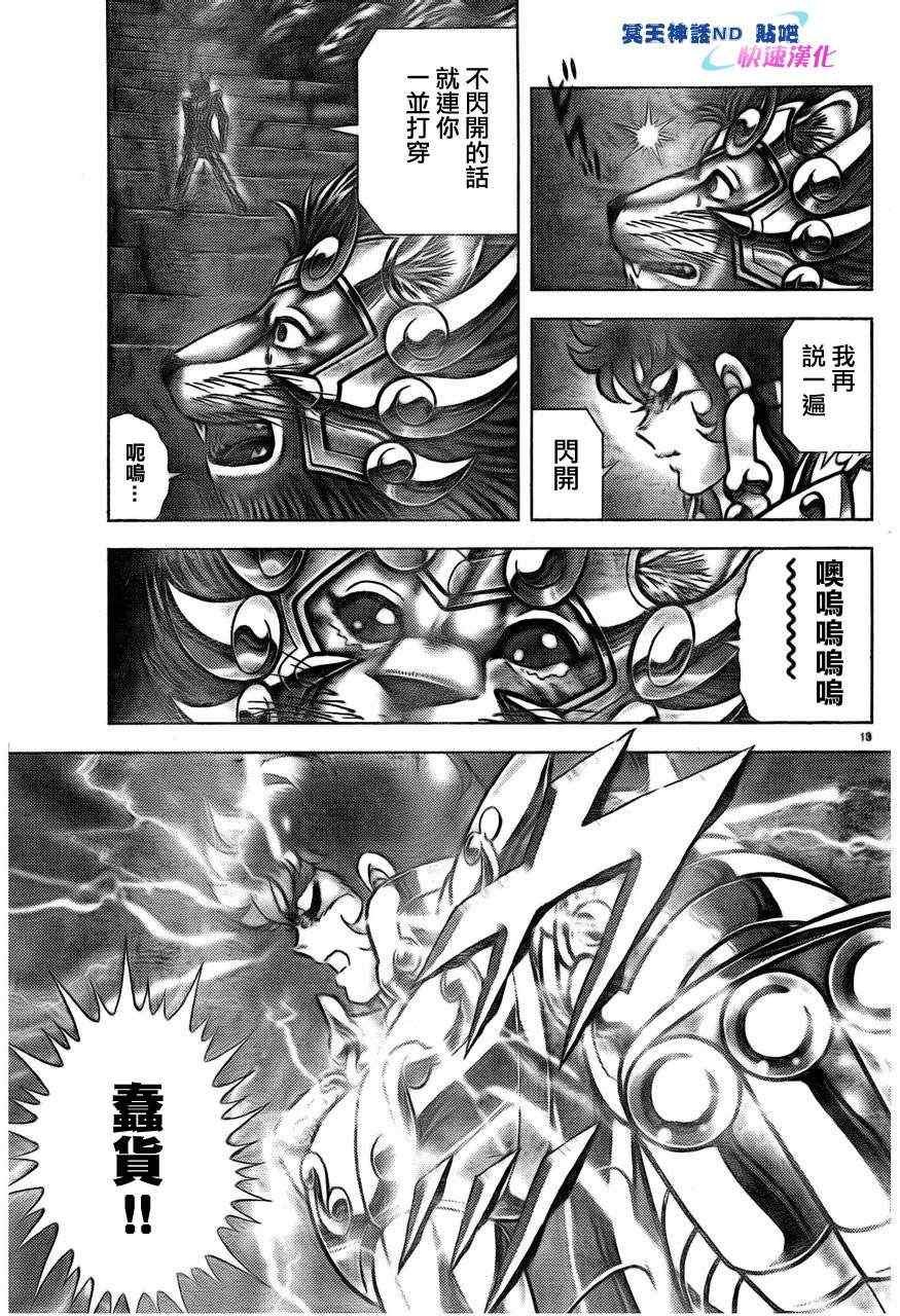 第44话 光之拳