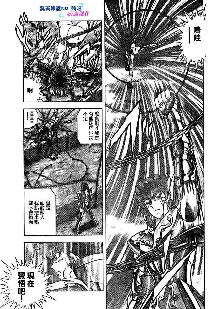 第44话 光之拳