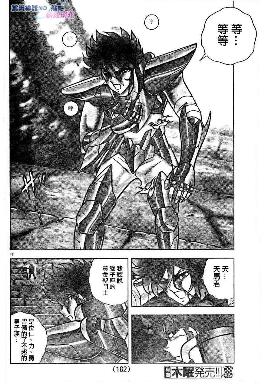 第44话 光之拳