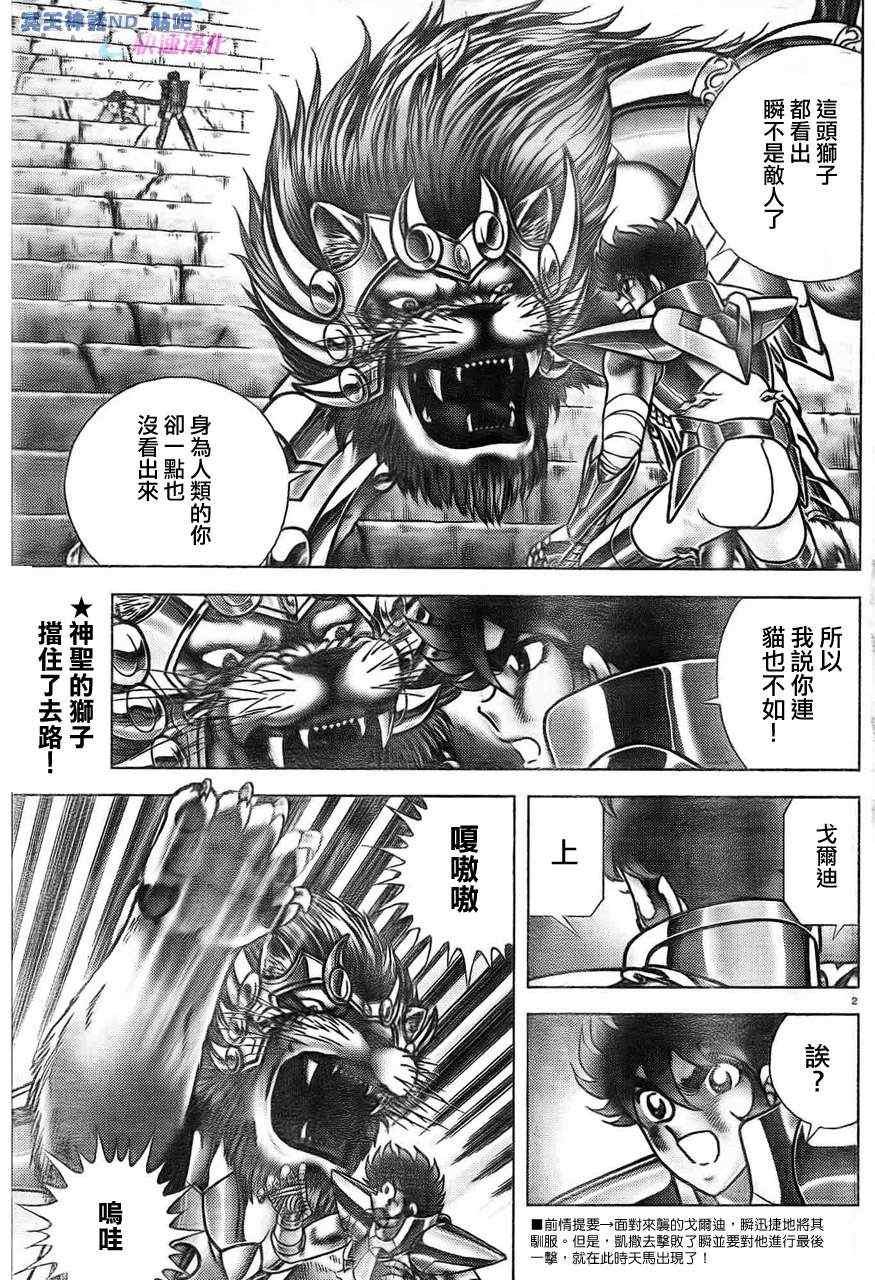 第45话 神的恶作剧