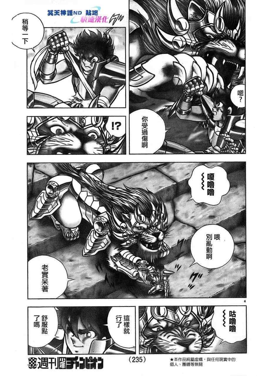 第45话 神的恶作剧