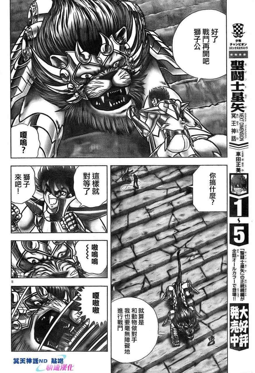 第45话 神的恶作剧