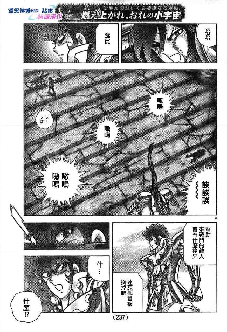 第45话 神的恶作剧