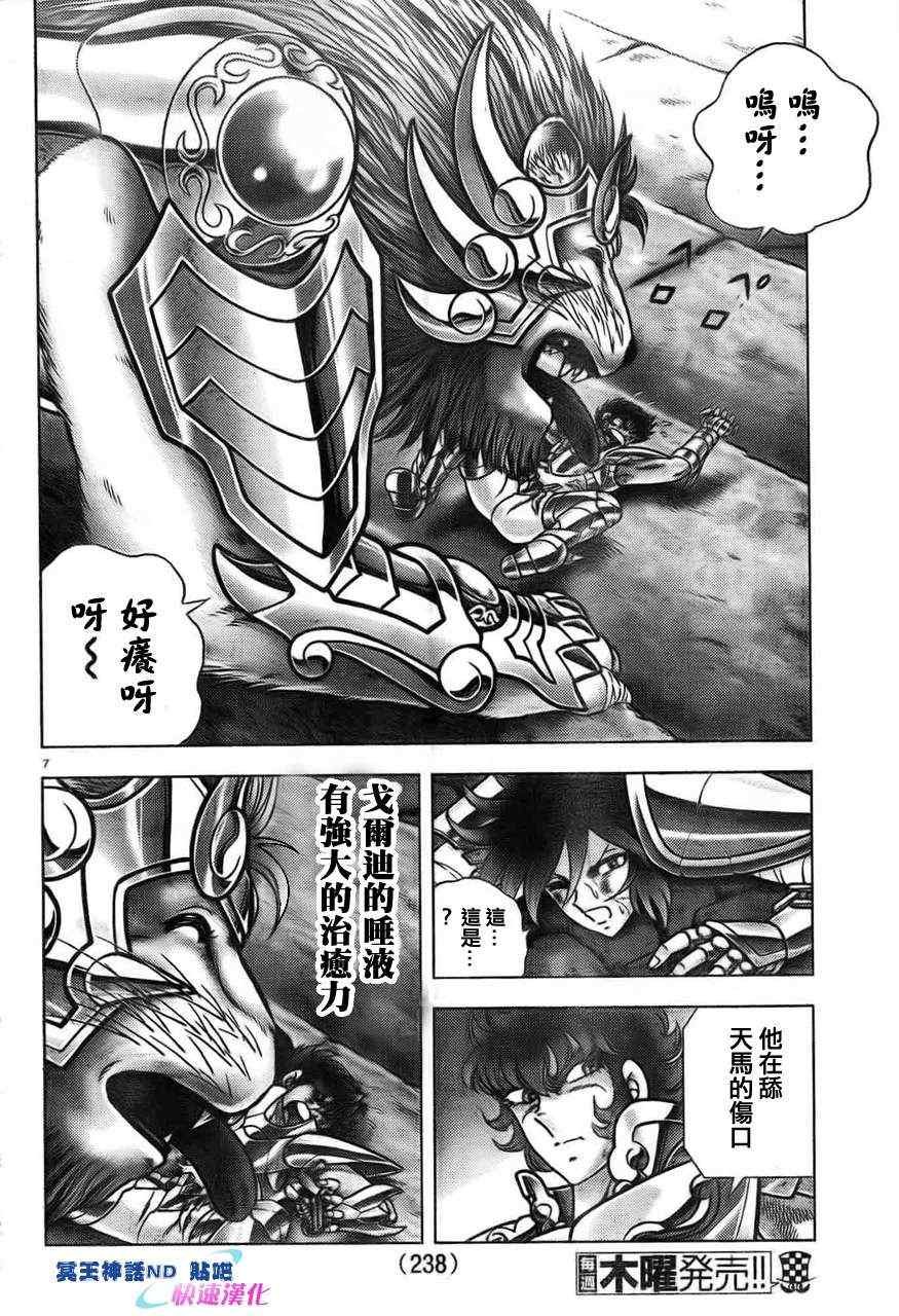 第45话 神的恶作剧