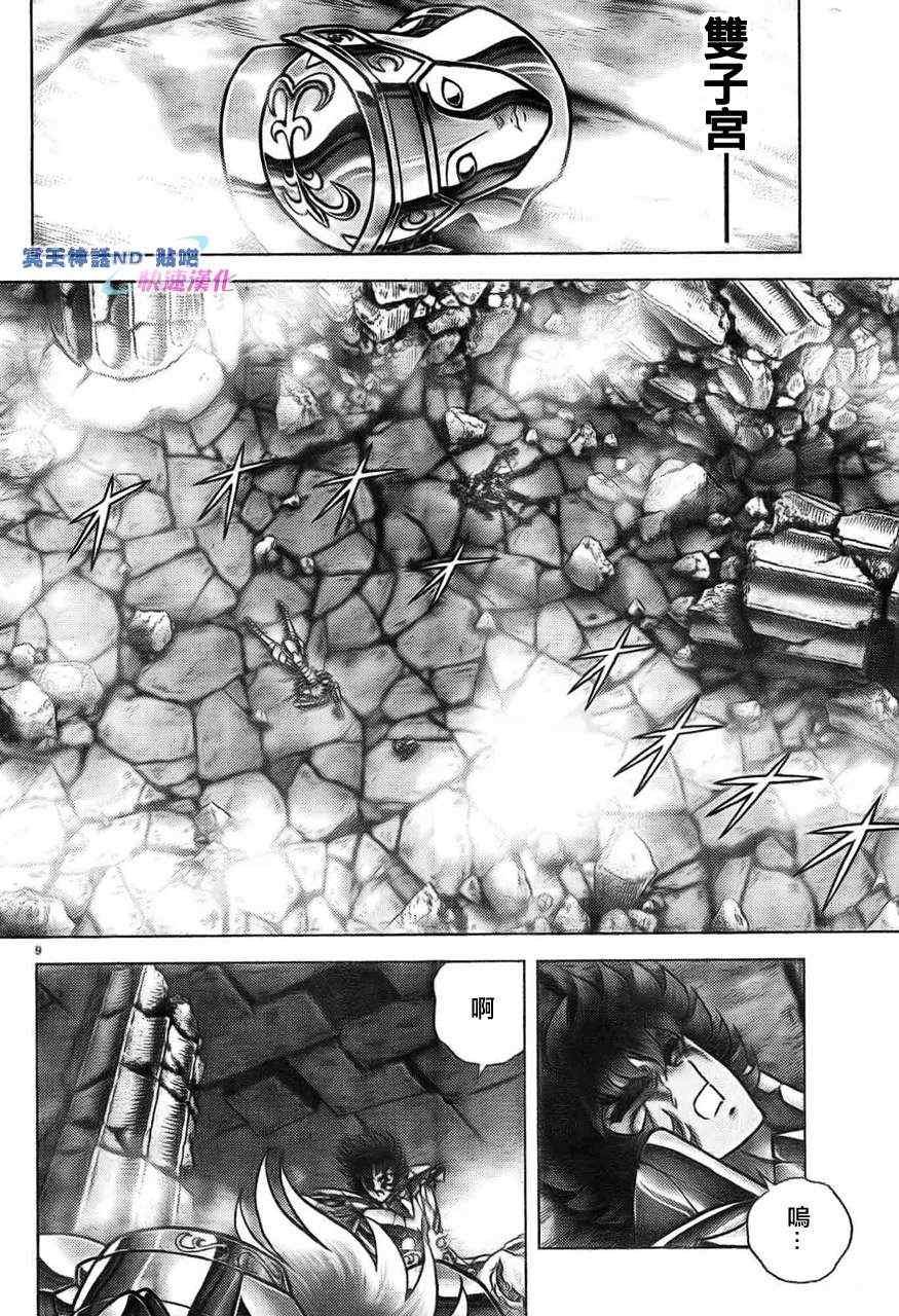第45话 神的恶作剧