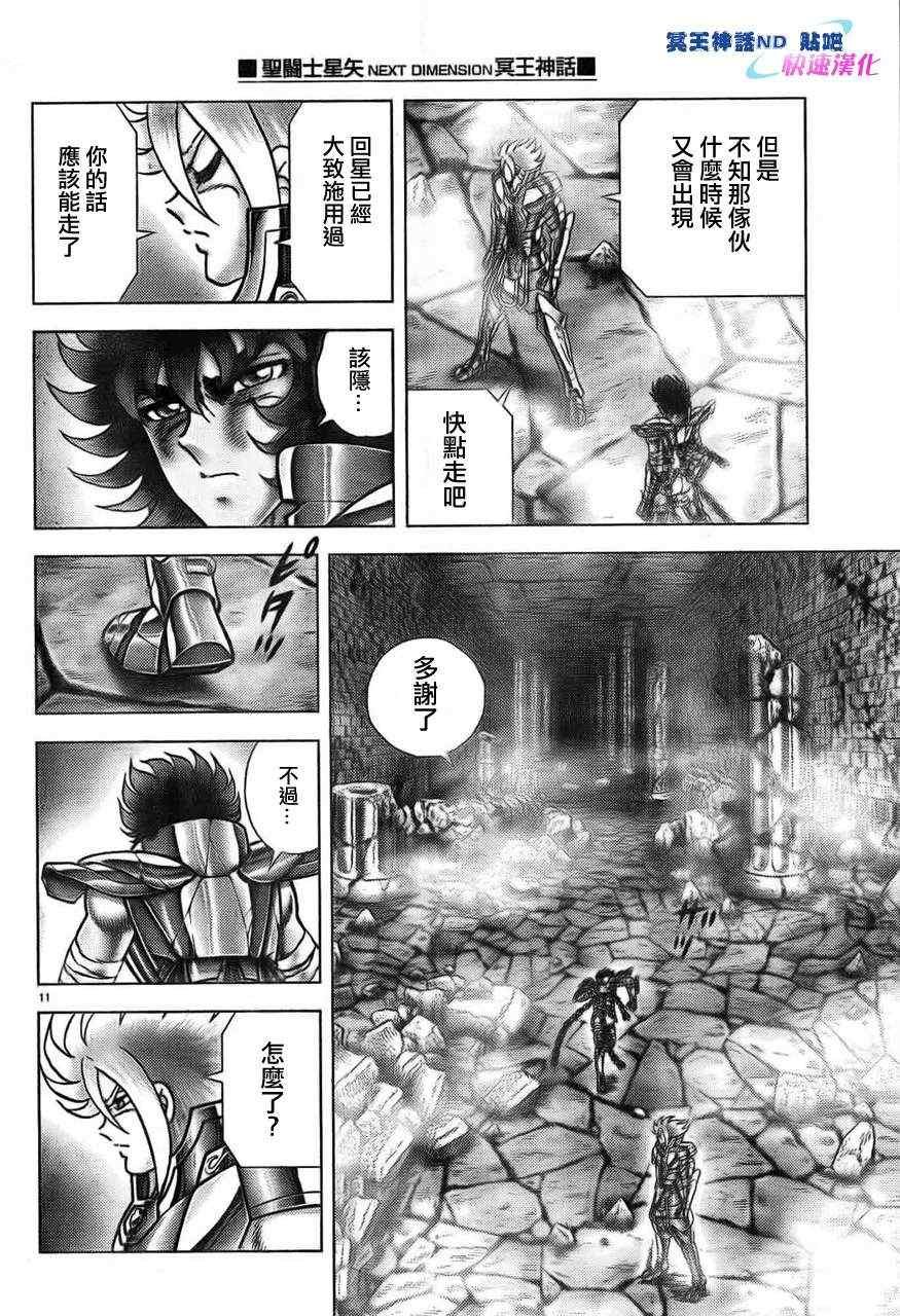 第45话 神的恶作剧