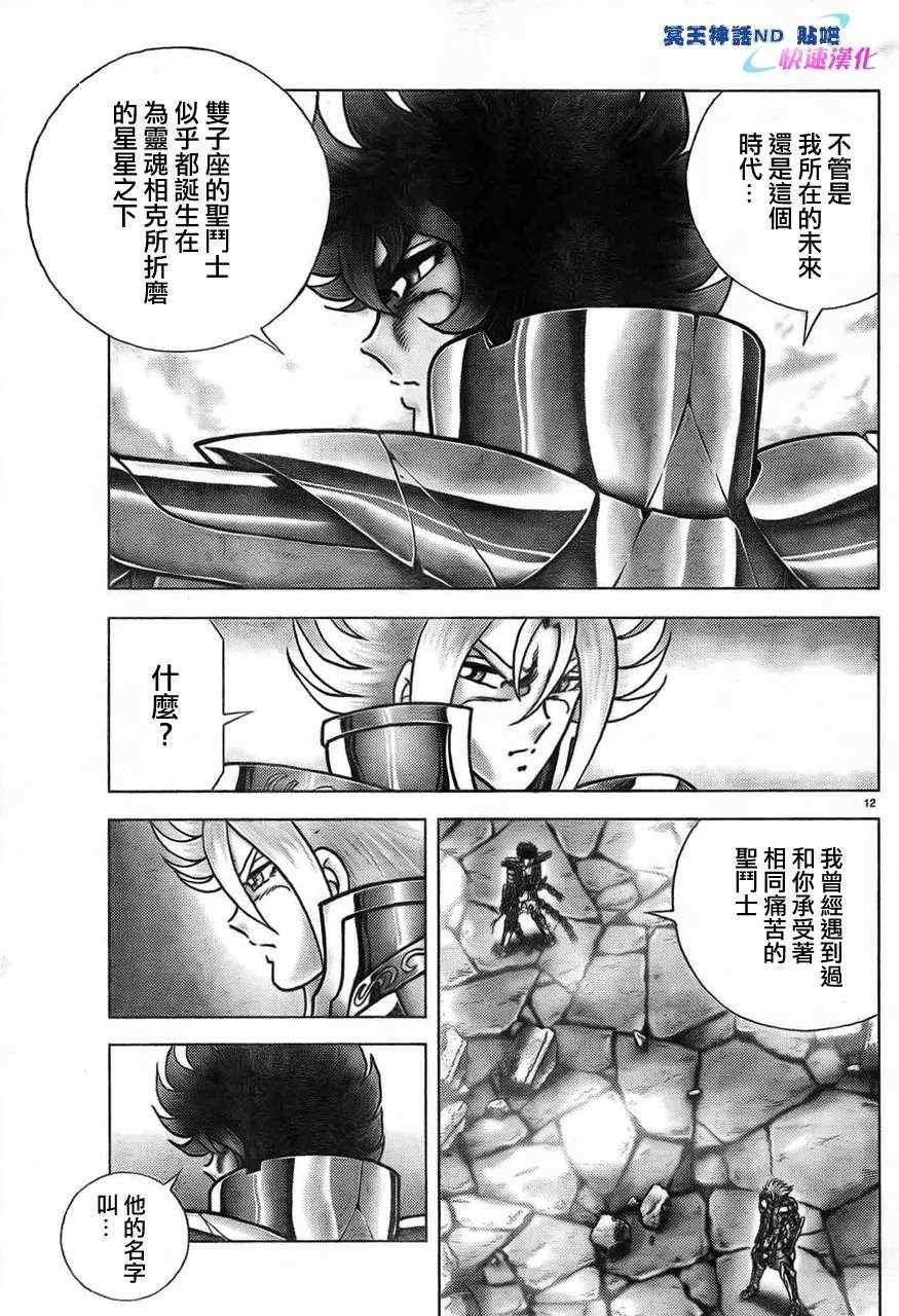 第45话 神的恶作剧