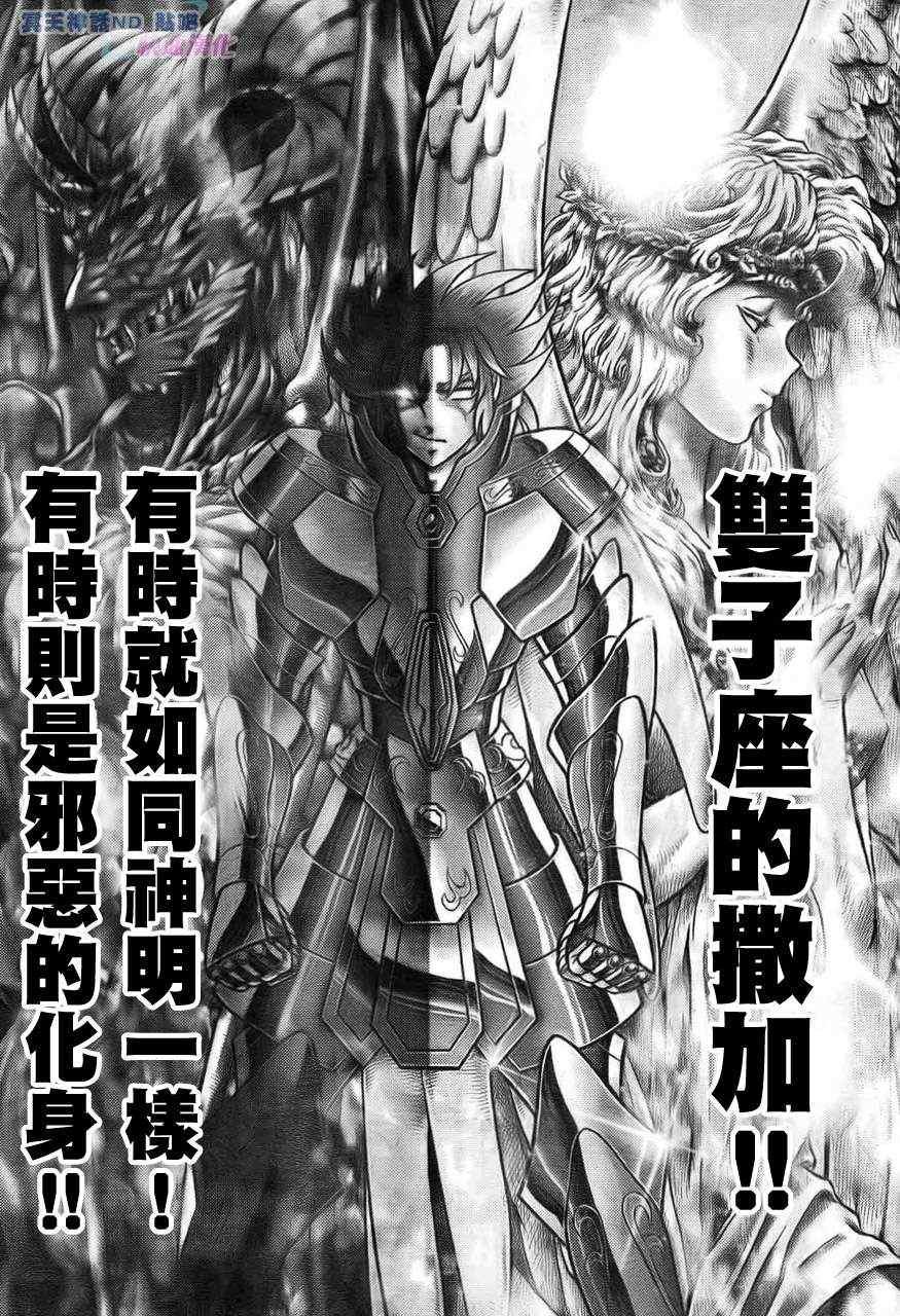 第45话 神的恶作剧