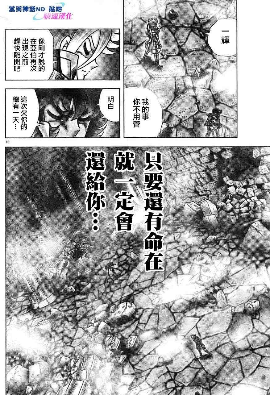 第45话 神的恶作剧