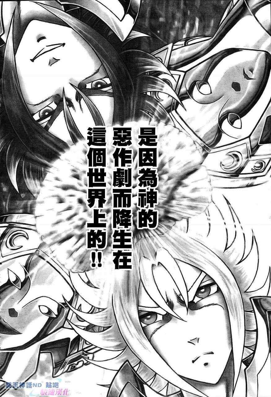 第45话 神的恶作剧