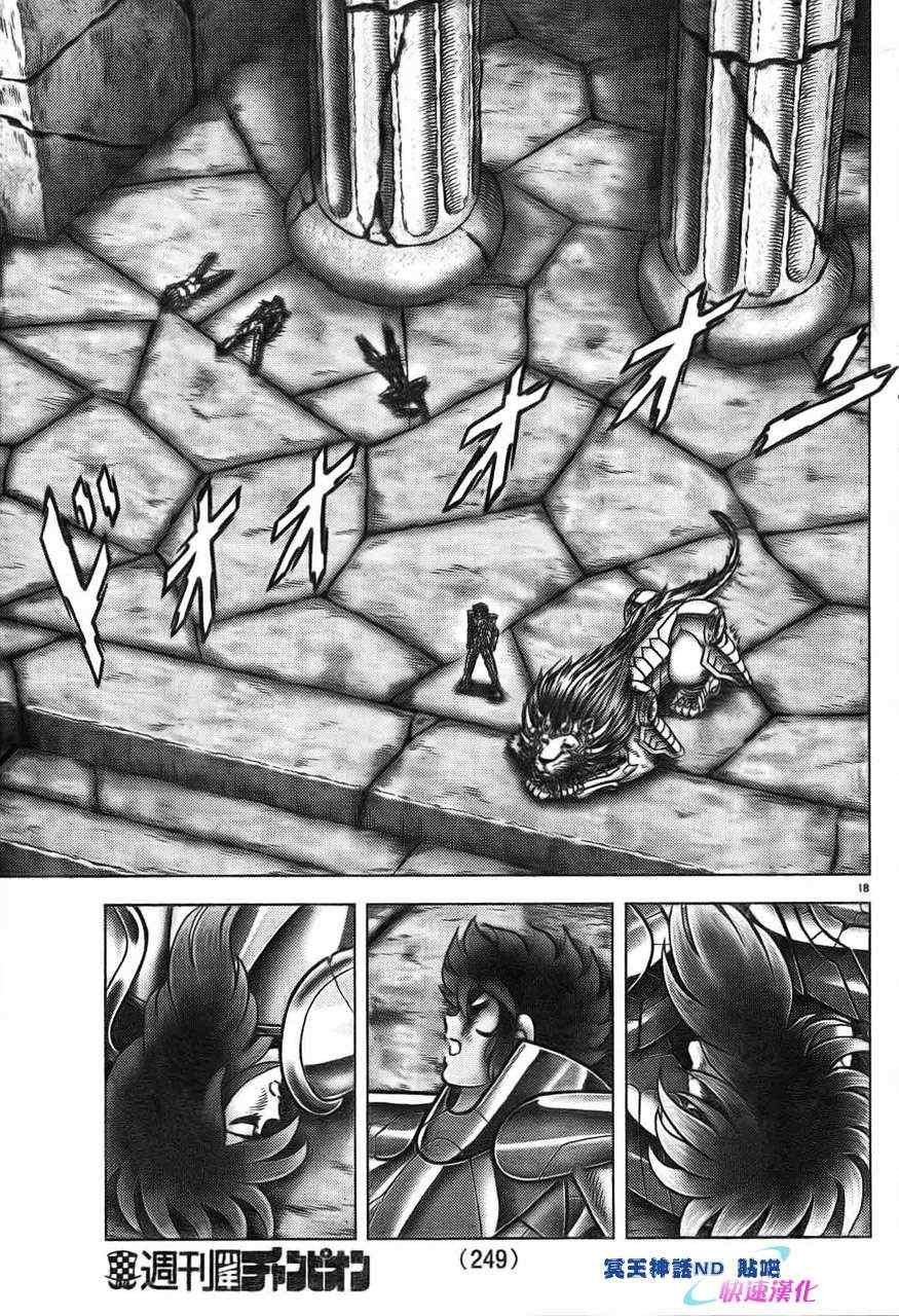 第45话 神的恶作剧