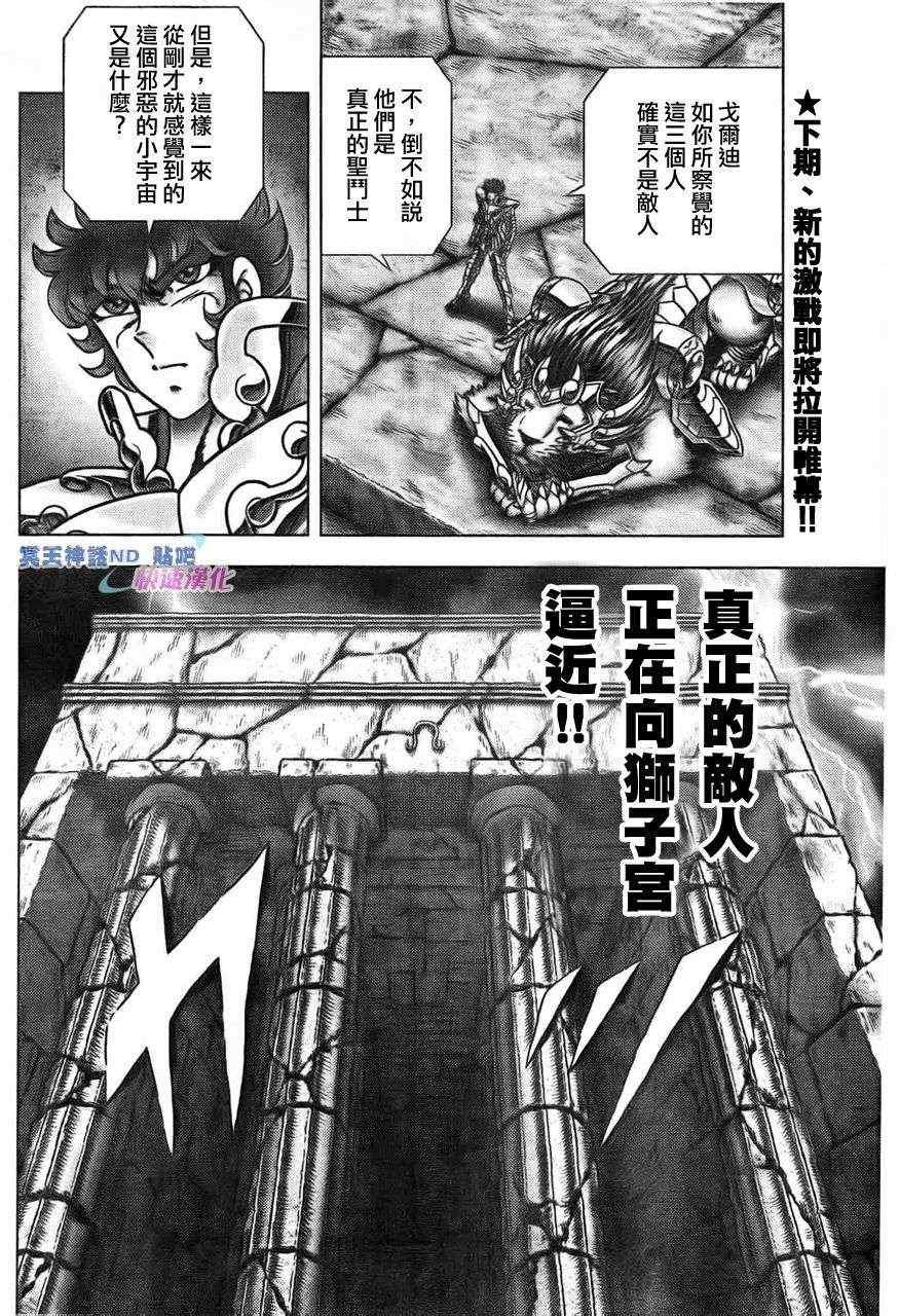 第45话 神的恶作剧