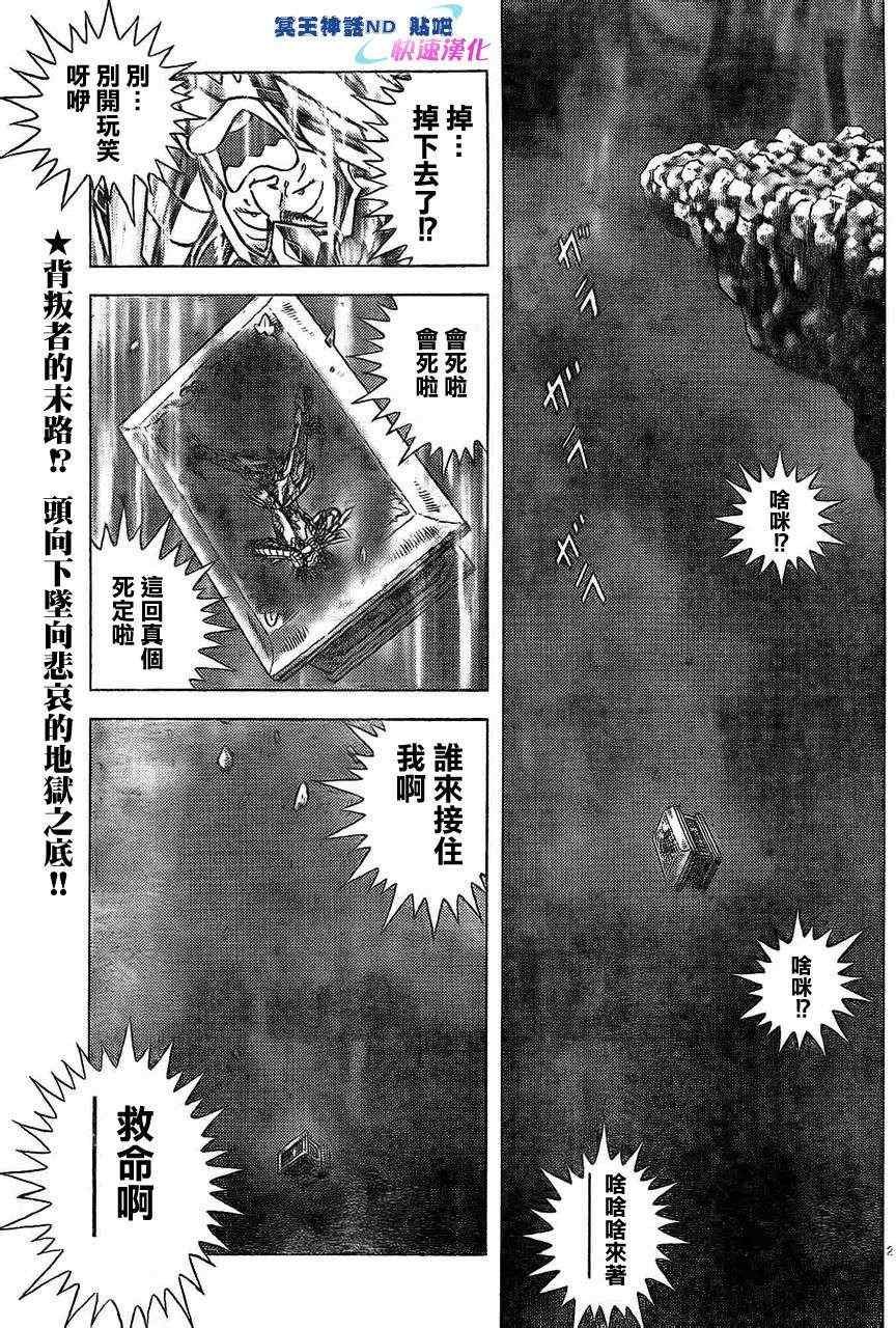第46话 众神的迷宫