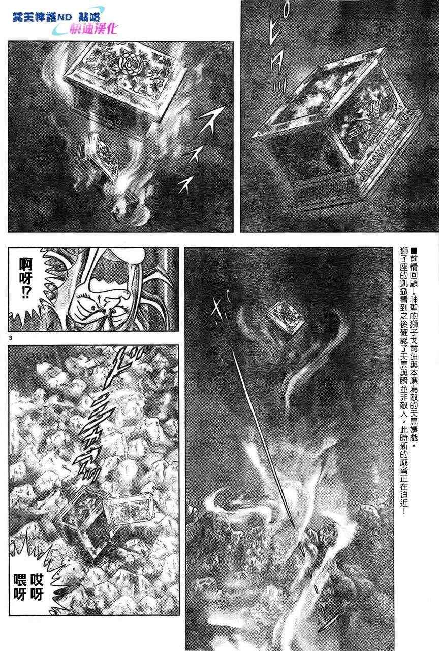 第46话 众神的迷宫