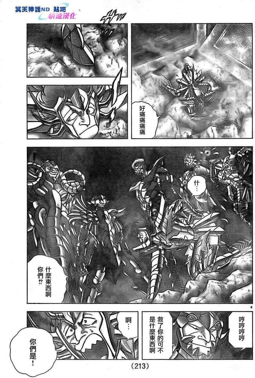 第46话 众神的迷宫