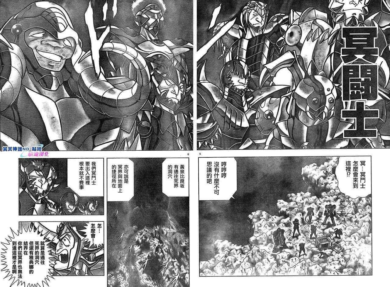 第46话 众神的迷宫