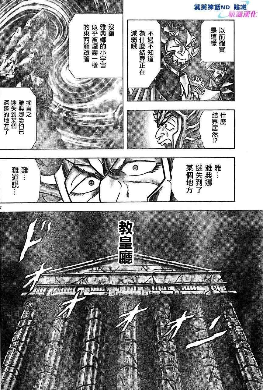 第46话 众神的迷宫