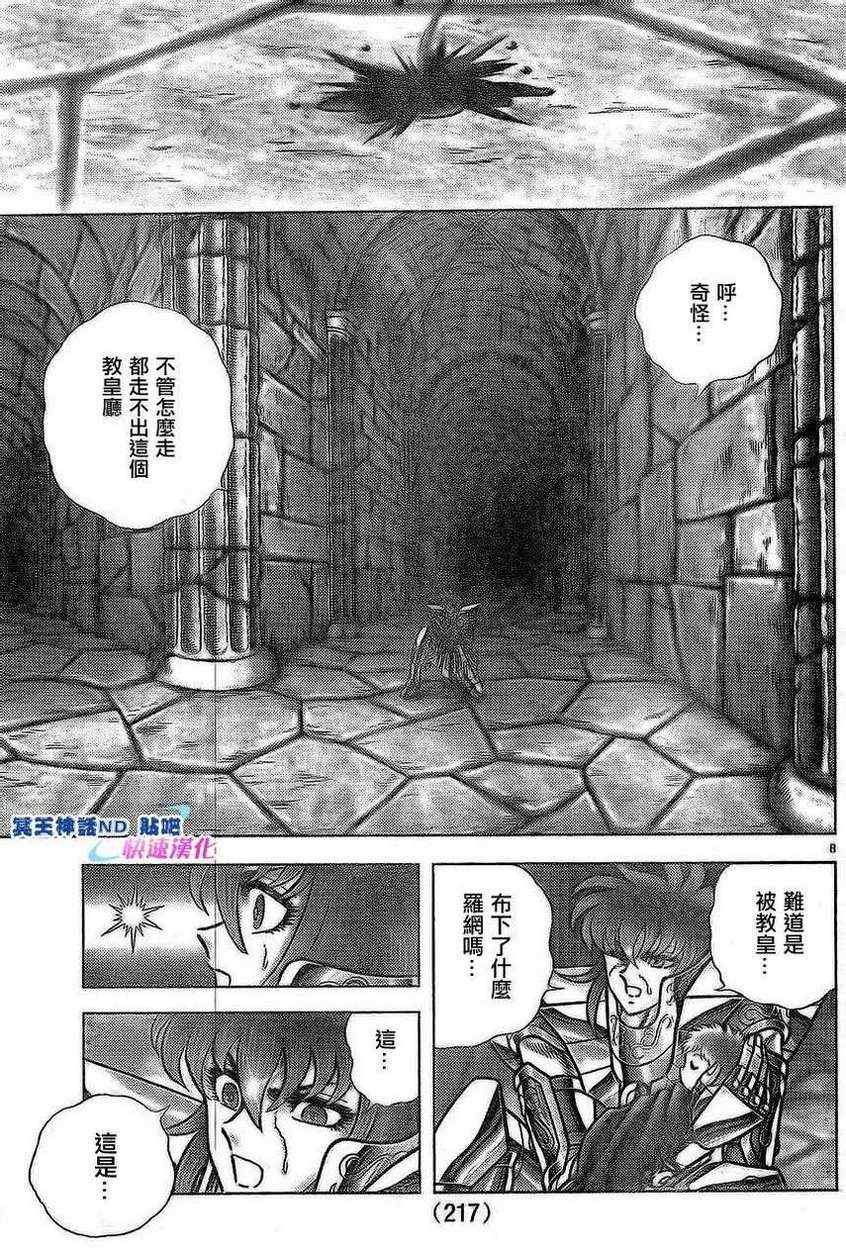 第46话 众神的迷宫