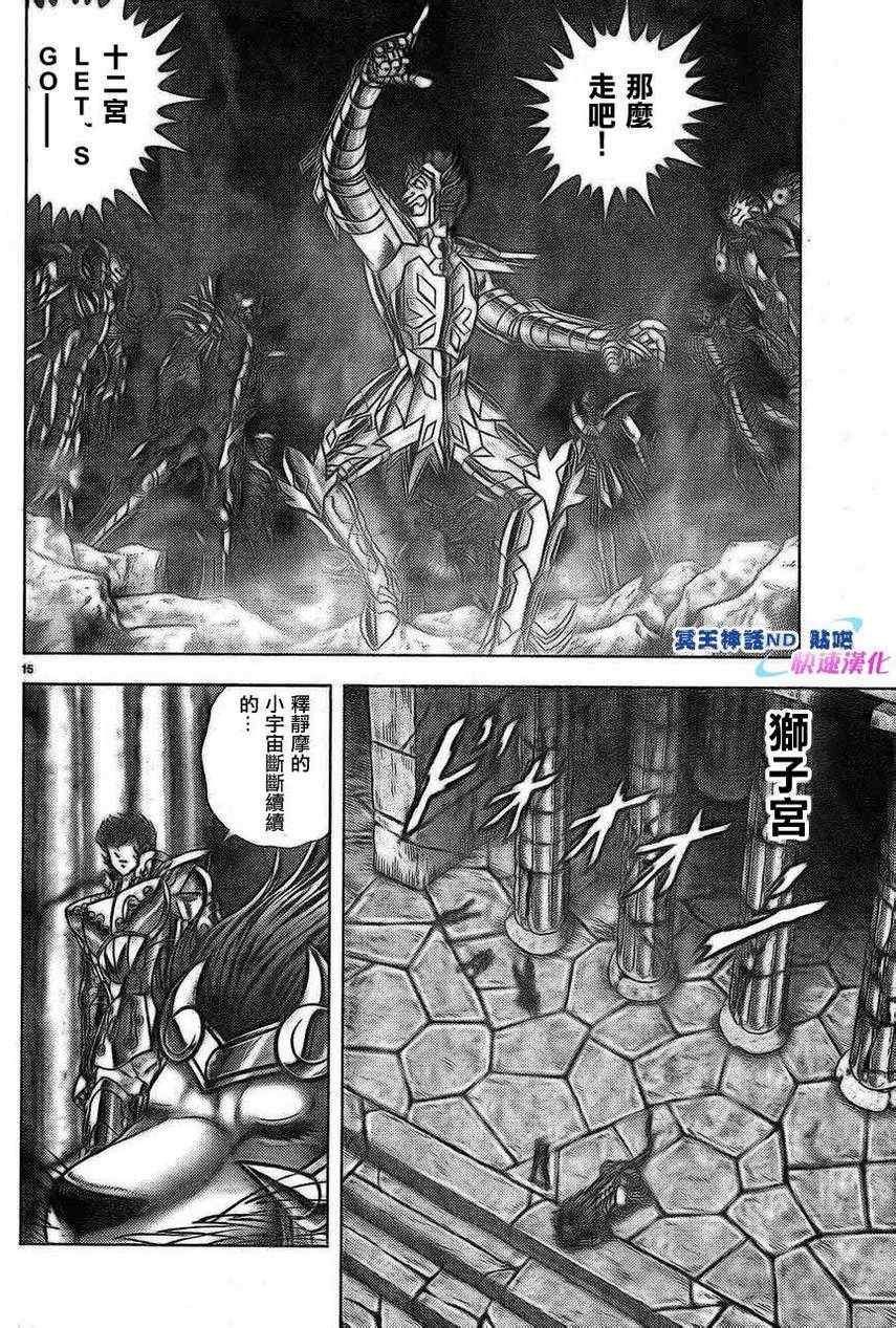第46话 众神的迷宫