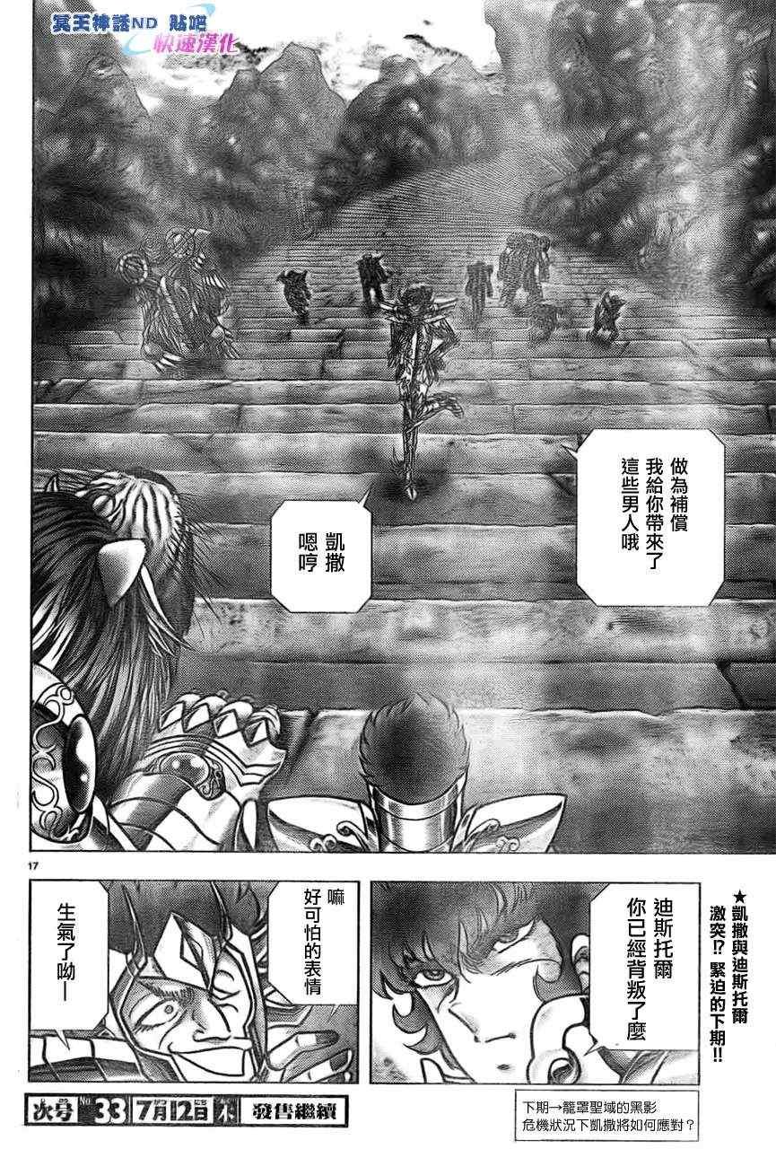 第46话 众神的迷宫