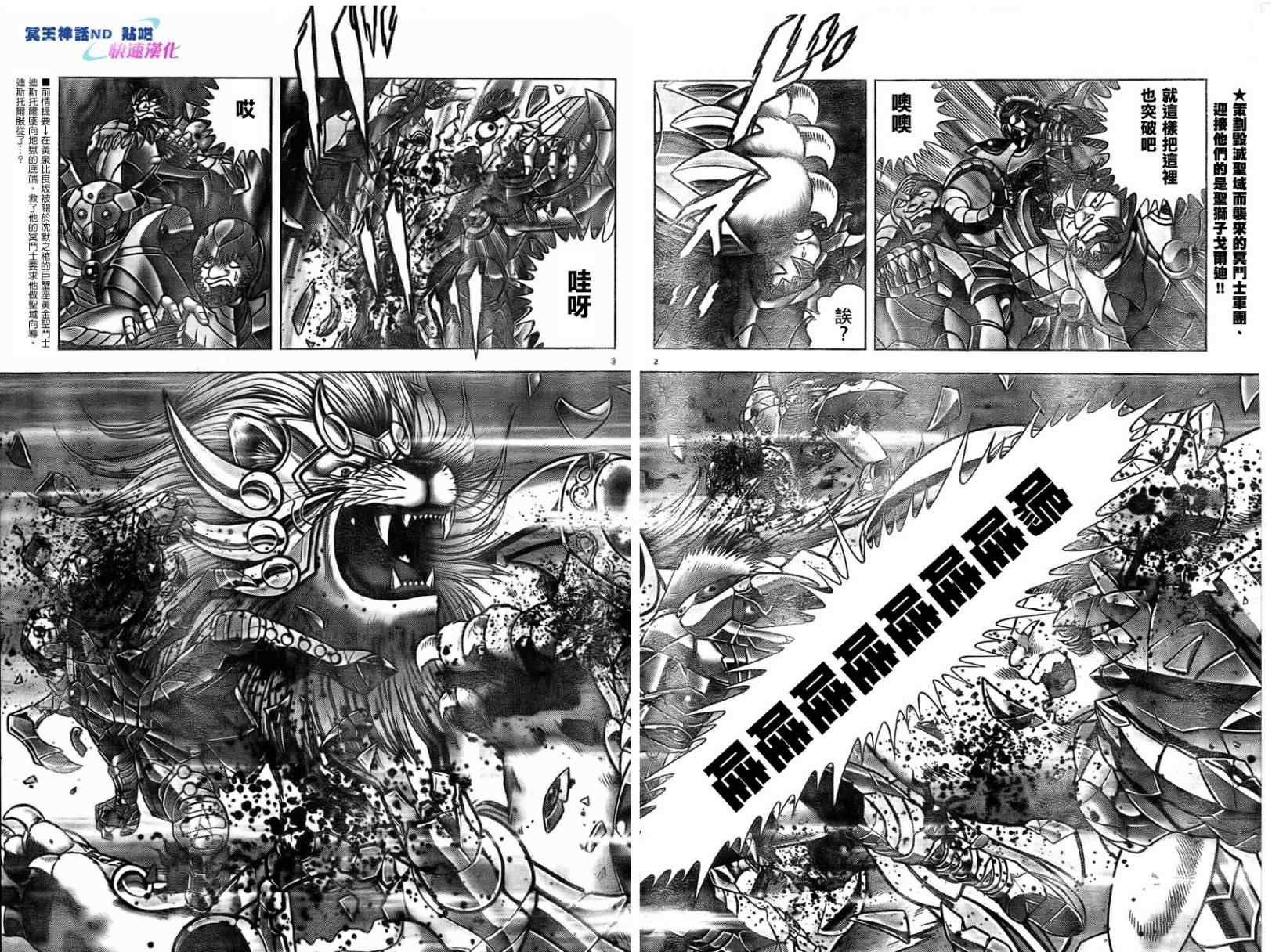 第47话 战士的情份