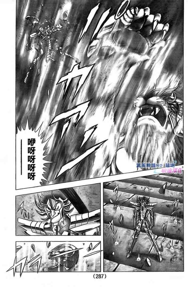 第47话 战士的情份