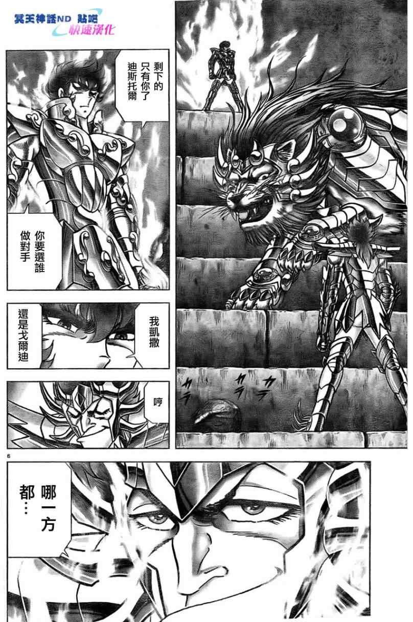 第47话 战士的情份