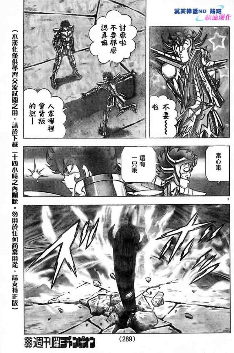第47话 战士的情份